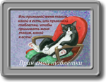 INT_GET_TAB